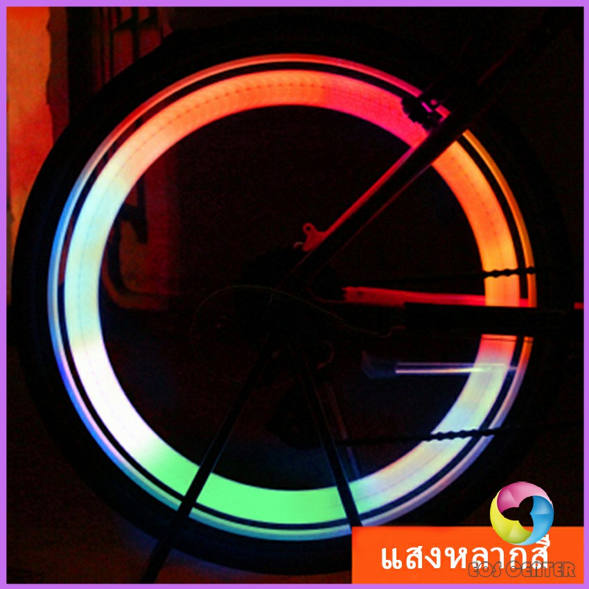 ไฟ-led-ติดล้อจักรยาน-ไฟติดล้อจักรยาน-ไฟฉุกเฉิน-กันน้ำ-bicycle-light