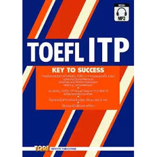 9786165471084 TOEFL ITP: KEY TO SUCCESS (พร้อม MP3 ดาวน์โหลดฟรี)