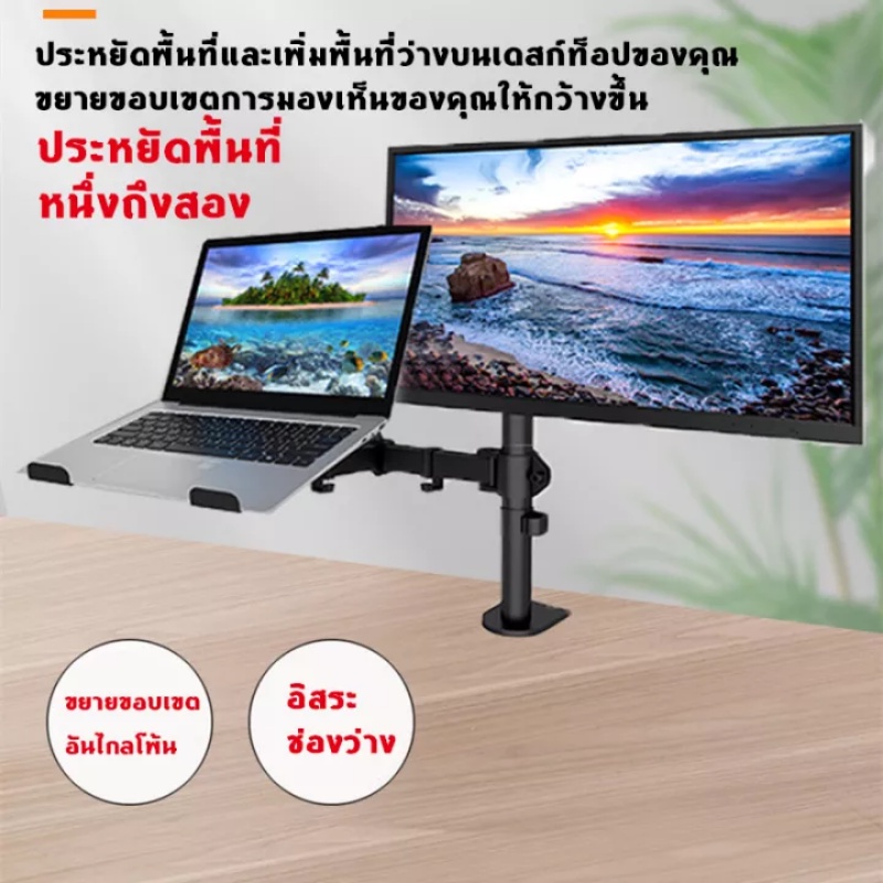 2-in1ขาตั้งจอคอม-17-32-นิ้ว-ขาตั้งโน๊ตบุ๊ค-ขายึดจอคอมพิวเตอร์-ขาตั้งจอคอมพิวเตอร์-ขาแขวนทีวี-ขาตั้งเดสก์ทอป