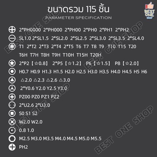 ภาพขนาดย่อของภาพหน้าปกสินค้าA219 ชุดไขควง 115 in 1 ชุดไขควงอเนกประสงค์ ไขควงซ่อมโทรศัพท์มือถือ ซ่อมคอมพิวเตอร์ ชุดไขควงเปลี่ยนหัวกระเป๋าไขควงแบบพกพา จากร้าน bestoneshop บน Shopee ภาพที่ 2