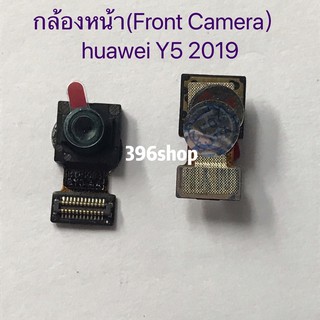 กล้องหน้า( Front Camera）huawei Y5 2019