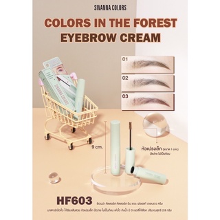 ภาพหน้าปกสินค้ามาสคาร่าคิ้ว Sivanna Colors In the Forest Eyebrow Cream ( มี 3 เบอร์) ที่เกี่ยวข้อง