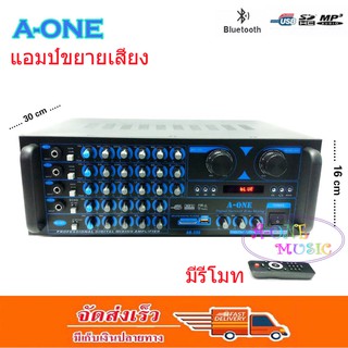 Amplifier เครื่องแอมป์ขยายเสียง DIGITAL MIXING AMPLIFIER มี BLUETOOTH USB MP 3 SD CARD FM รุ่น AK-250