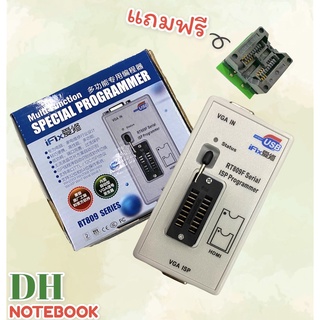 เครื่องแฟลช BIOS รุ่น RT809 Universal Programmer แถมฟรี Adaptorแฟลช