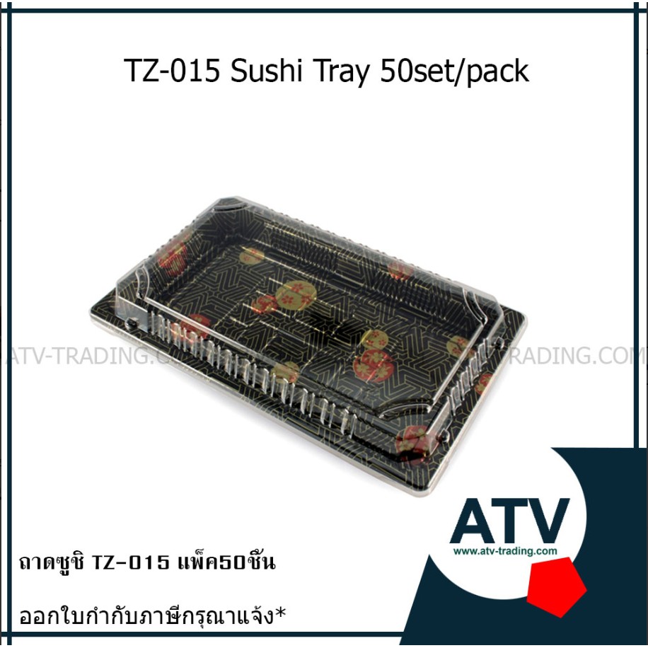 กล่องซูชิ-sushi-tray-tz-015-216x136x49-มม-50-ชิ้นต่อแพ็ค
