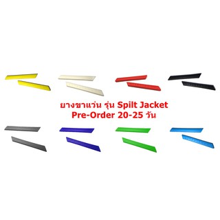 [Pre-Order] ยางขาแว่น รุ่น Pitbull กับ Spilt Jacket