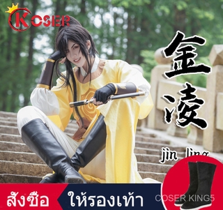 COSER KING Mo Dao Zu Shi cosplay Costume Jin ling lan wangji Wei wuxian ชุดคอสเพลย์ การ์ตูน weiwuxian lanwangji chenqing