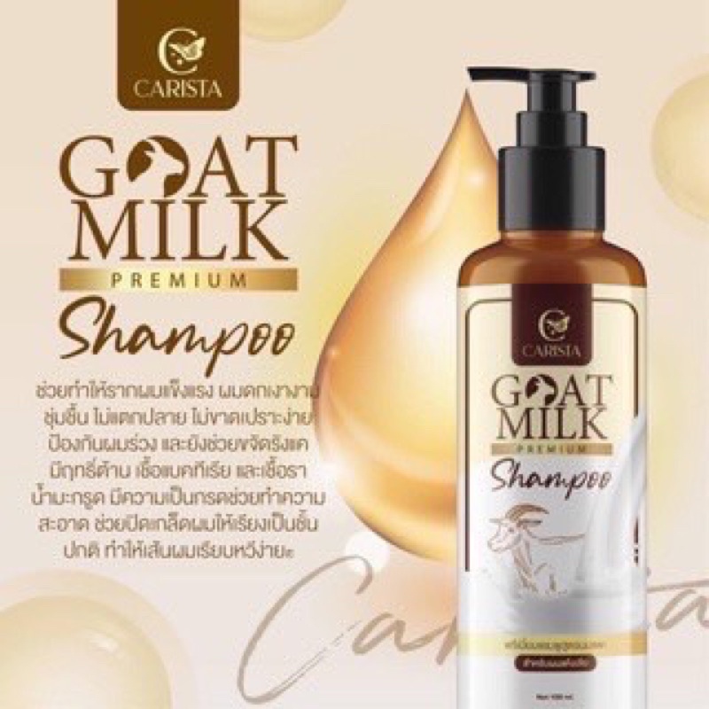 ภาพสินค้าแชมพูนมแพะ บำรุงผมแบบจัดหนัก Goatmilk Premium Shampoo จากร้าน slimshop2310 บน Shopee ภาพที่ 1