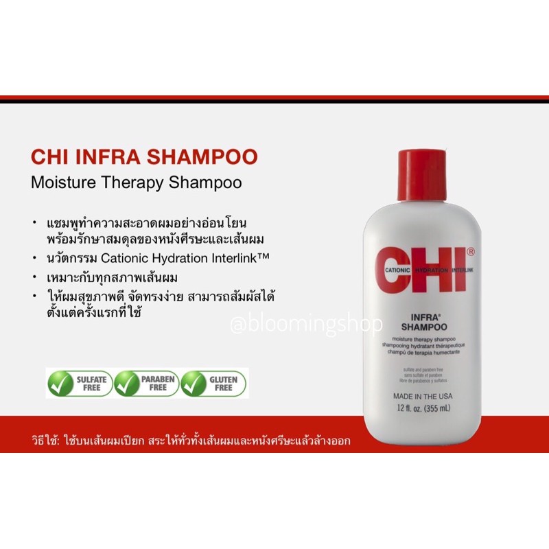 chi-infra-shampoo-treatment-355ml-แชมพูและทรีทเมนท์-ช่วยเพิ่มความเงางามนุ่มสลวยให้เส้นผม-ปกป้องสีผม-ปราศจากสารซัลเฟด