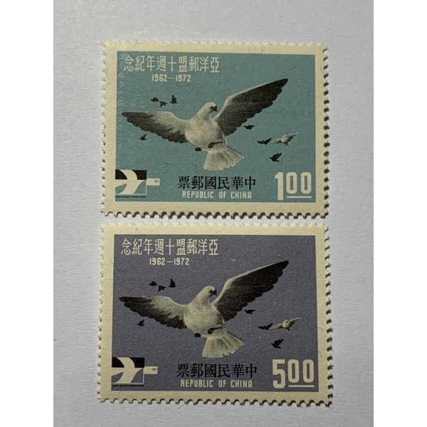 แสตมป์ใต้หวันชุดครบรอบ10ปี-asian-oceanic-postal-union-ปี1972