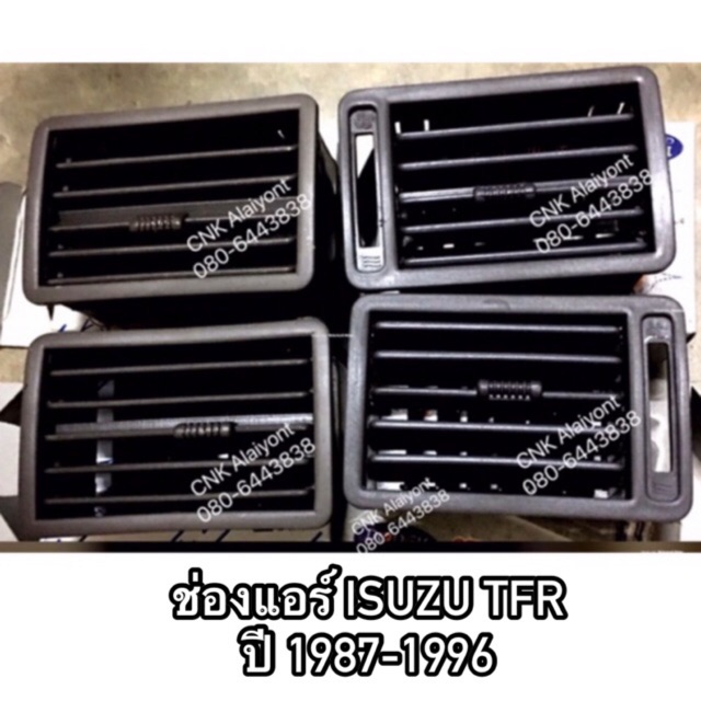 114บาท-ลดกระหน่ำสิ้นเดือน-ช่องแอร์เทา-ช่องลมแอร์-isuzu-tfr-ปี-87-96-มังกรทอง-ทีเอฟอาร์-ราคาส่ง