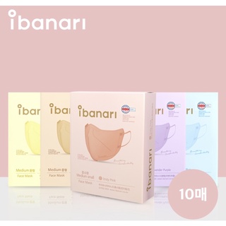 💙ซื้อ10ชิ้น ฟรี1ชิ้น💙Ibanari *มีกล่อง* หน้ากากอนามัยแม่อั้ม Ibanari 2D [1ซอง บรรจุ1ชิ้น]ของแท้จากเกาหลี🇰🇷