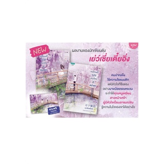 Amarinbooks (อมรินทร์บุ๊คส์) หนังสือ ขอโทษทีไม่ได้คบใครที่หน้าตา ชุดเล่ม 1-2 (2 เล่มจบ)