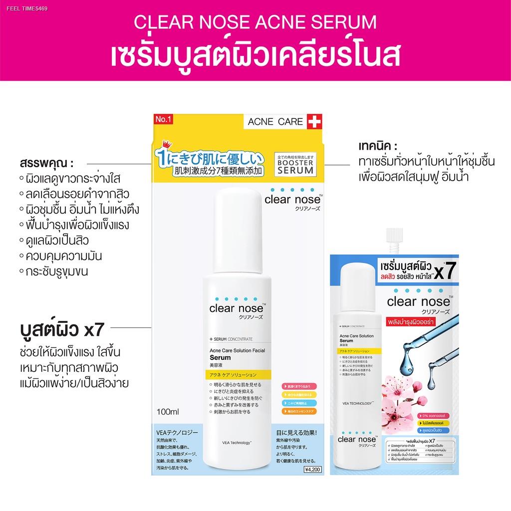 พร้อมสต็อก-โปรแรง-เซรั่มบูสต์ผิว-เคลียร์โนส-clear-nose-serum-เซรั่มสิว-100ml-1ชิ้น-csr