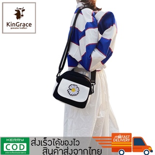 KinGrace-กระเป๋าสะพายข้าง กระเป๋าผ้าแฟชั่น รุ่น QX-202 สายปรับความยาวได้ พร้อมส่ง