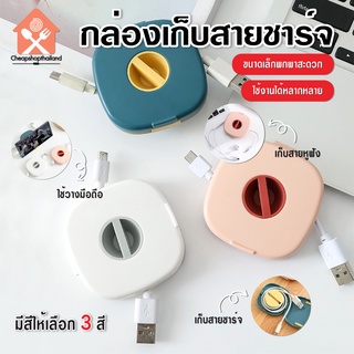 ภาพหน้าปกสินค้าพร้อมส่ง/cheapshopservice/กล่องเก็บหูฟัง กล่องเก็บสายชาร์จ ที่เก็บสายชาร์จ ที่เก็บหูฟัง ซึ่งคุณอาจชอบราคาและรีวิวของสินค้านี้