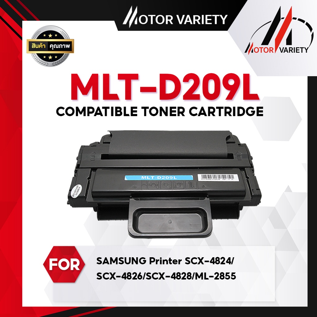 MOTOR หมึกเทียบเท่า MLT-D209L /D209L/209/209L/D209 /MLT-209L/MLT D209L ...