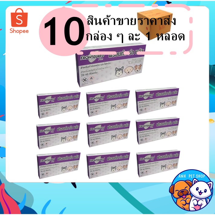 10-หลอด-frontguard-plus-สุนัข-20-40-kg-ยาหยดกำจัดเห็บหมัด-ไข่หมัด-ตัวอ่อน-ฟร้อนท์การ์ด-พลัส