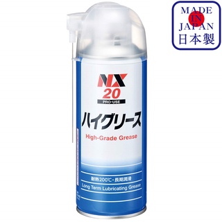 สินค้า NX20 High Grade Grease จาระบีหล่อลื่นระยะยาว สเปรย์ จารบีขาว Lubricant Grease / Ichinen Chemicals(อิชิเนน เคมีคอล)