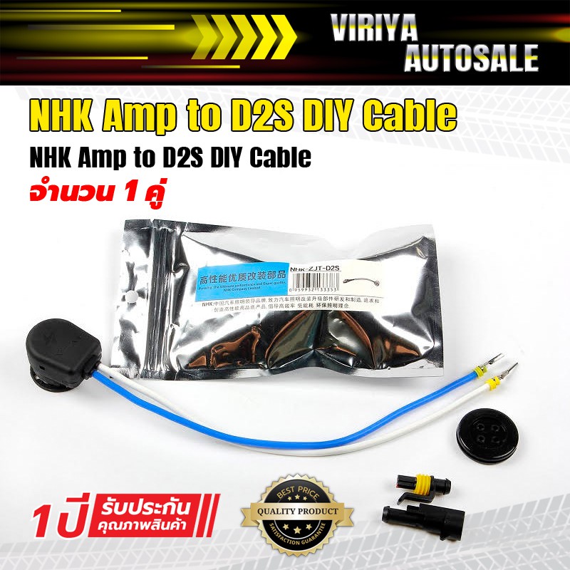nhk-amp-to-d2s-diy-cable