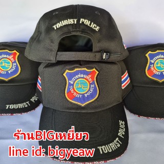 หมวกตำรวจท่องเที่ยว#ท่องเที่ยว#แปปปรับได้