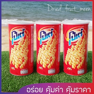 ( ค่าส่งถูกสุด ) ขนมกระป๋อง โปเต้ กระป๋องในตำนาน ขนมขบเคี้ยว ‼️ พร้อมส่ง ‼️ ขายปลีก