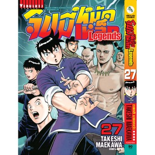 จินมี่หมัดเหล็ก​ แยกเล่ม13-27 ล่าสุด ของใหม่มือ1