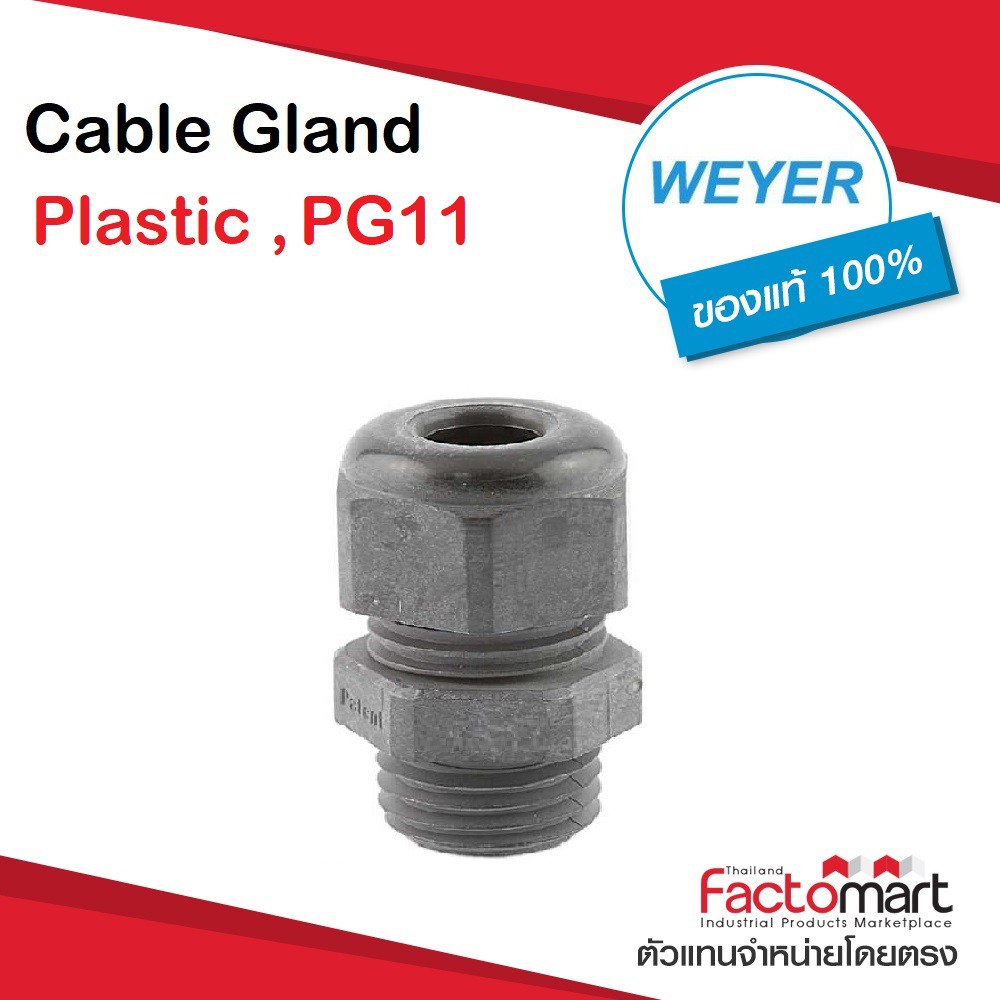 HSK-P11B PG11 10 ชิ้น / แพ็ค - เคเบิ้ลแกลน - WEYER - HSK-PG11 BLACK ...