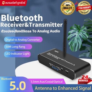 D09 ตัวแปลงเสียงดิจิตอล To Analog Audio พร้อมตัวรับสัญญาณบลูทูธสําหรับ Hifi Stereo Audio Bluetooth Dac