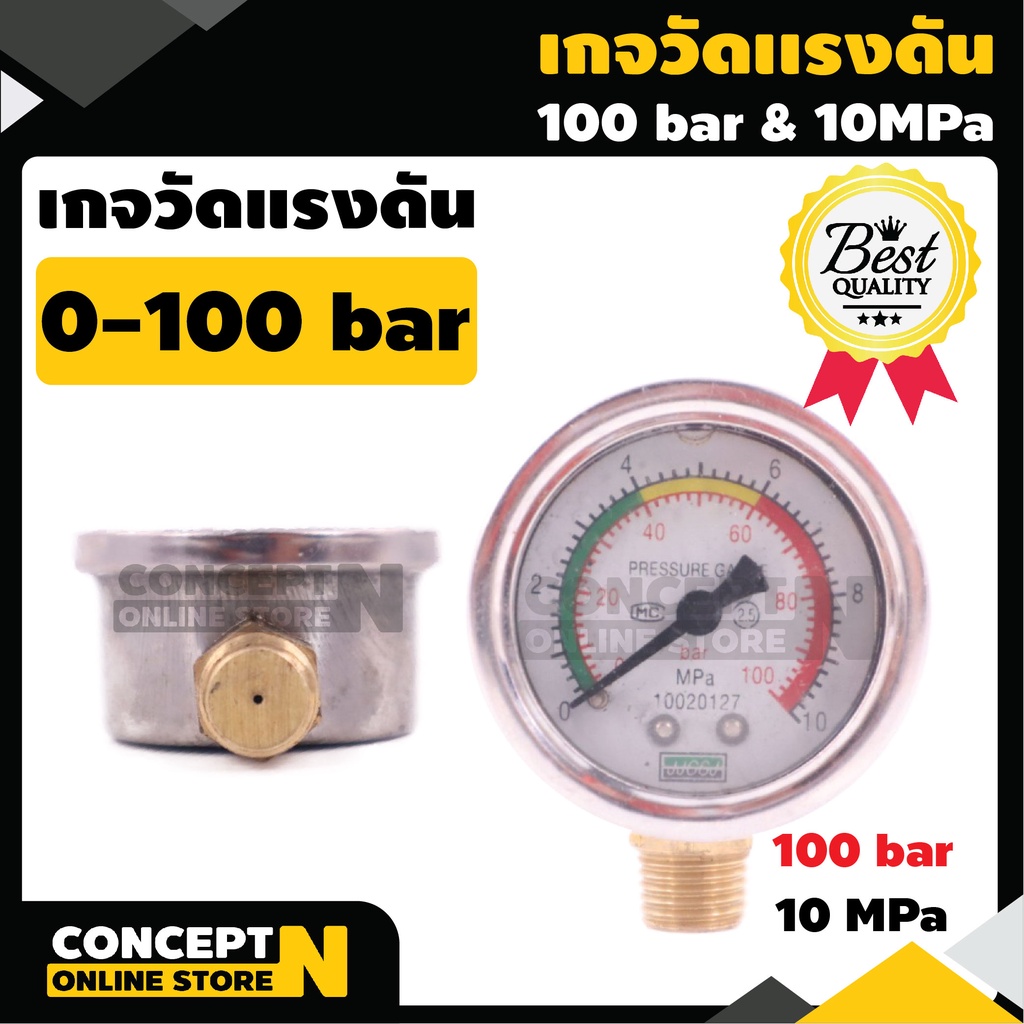 เกจวัดแรงดันคุณภาพสูง oil filled Pressure gauge 0100 bar และ 010 Mpa