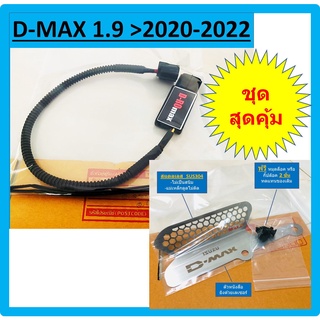 D-ROmax กล่องแอร์โฟร์ ISUZU D-Max 1.9 >2020 2021 2022 + ตะแกรงกันหนูกัดกรองอากาศ Dmax