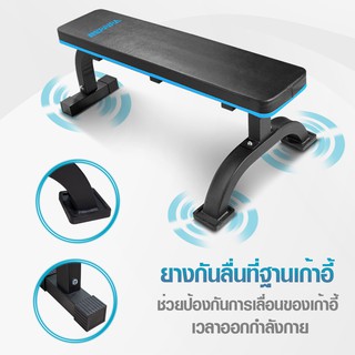 ภาพขนาดย่อของภาพหน้าปกสินค้าMERRIRA ม้านั่งยกน้ำหนัก FLAT BENCH ม้ายกดัมเบล เก้าอี้เล่นดัมเบล เก้าอี้ยกน้ำหนัก ม้าราบ เก้าอี้ออกกำลังกาย เก้าอี้ราบ จากร้าน tofittofirm บน Shopee ภาพที่ 7