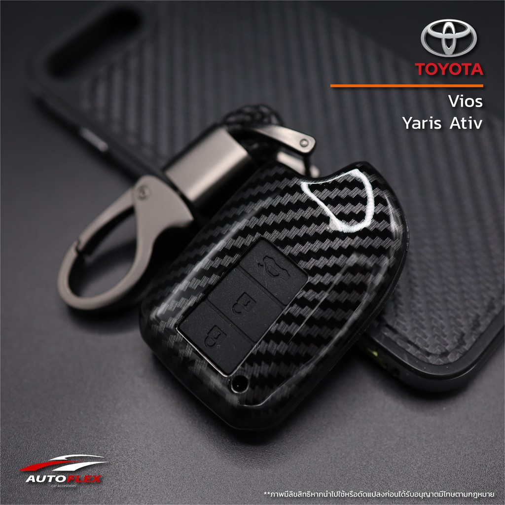 เคสเคฟล่ารีโมทกุญแจรถยนต์-toyota-vios-yaris-ativ-smart-key