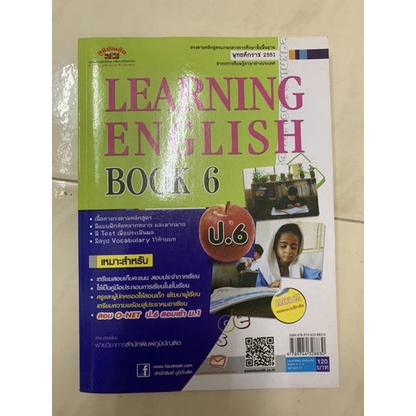 หนังสือฝึกษาภาอังกฤษ-tense-phonicsเพชรยอดมงกุฎ-แนวข้อสอบ-แบบฝึกหัด-ภาษาอังกฤษ