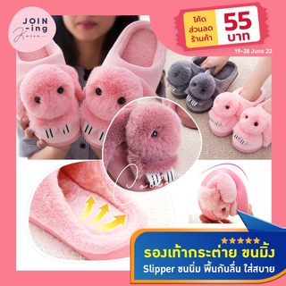 💥พร้อมส่ง🇹🇭 🔥:: Slipper รองเท้ากระต่ายขนฟู ✳️ราคาถูกและดีที่สุด✳️