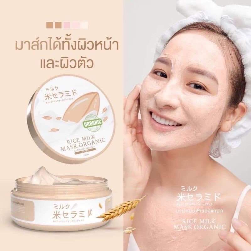 หมดอายุ 3122023 Rice milk mask organic มาส์กนมข้าวญี่ปุ่น 1กระปุก