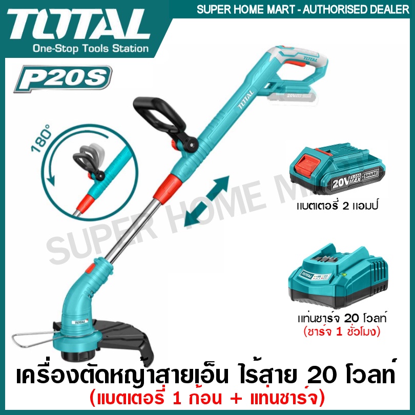 Total เครื่องตัดหญ้า สายเอ็น แบตเตอรี่ ไร้สาย 20 โวลท์ รุ่น TGTLI20018 ( 20V Lithium-ion Grass Trimmer )