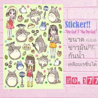 สติกเกอร์ Sticker ขนาด A4/A5/A6 ไดคัท pvc กันน้ำ