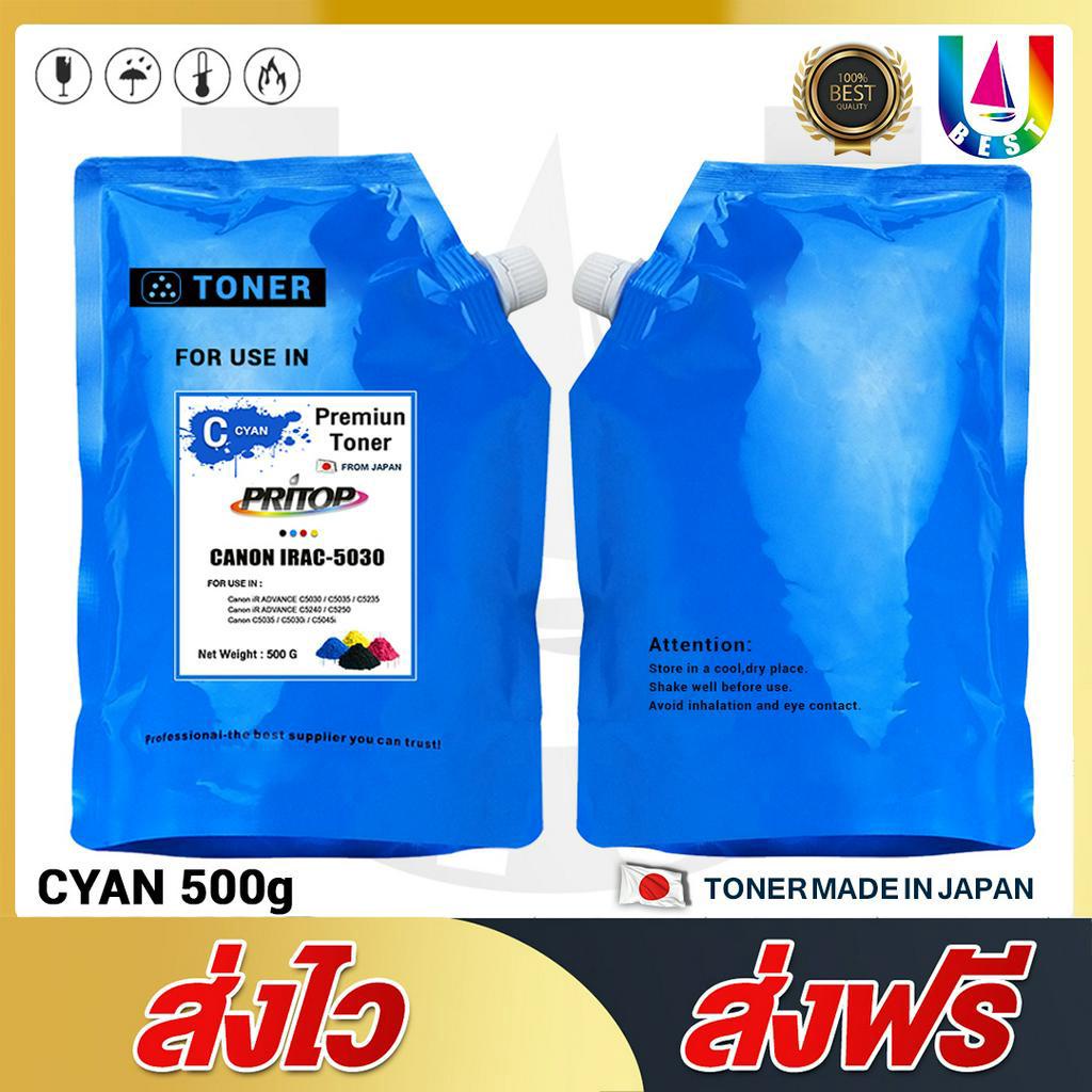 best4u-ผงหมึกสี-เครื่องถ่ายเอกสารสี-canon-ครบสี4สี-color-toner-powder-for-canon-c5030-c5030i-c5035-c5045i-c5051-c5235