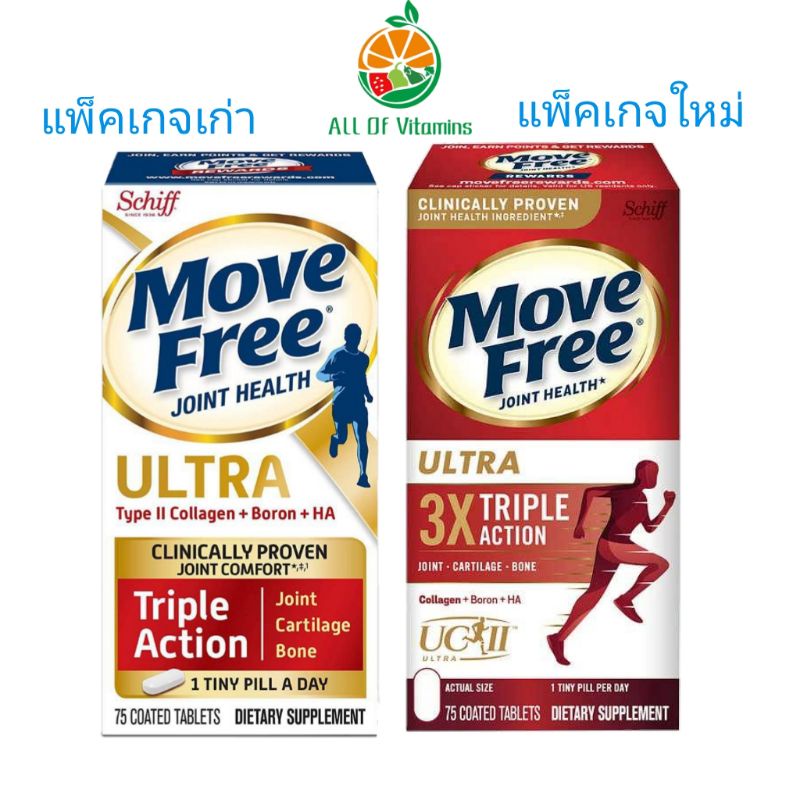 ภาพหน้าปกสินค้าSchiff Move Free Ultra Triple Action 75 Tablets (นำเข้าจากUSA) Exp.09/24 แพ็คเกจใหม่ จากร้าน allofvitamin บน Shopee