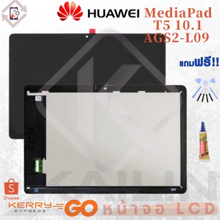 ภาพหน้าปกสินค้าKaiLin หน้าจอ LCD Huawei MediaPad T5 10.1\'\' LCD ต้นฉบับสำหรับ Huawei MediaPad T5 10.1\'\' ที่เกี่ยวข้อง