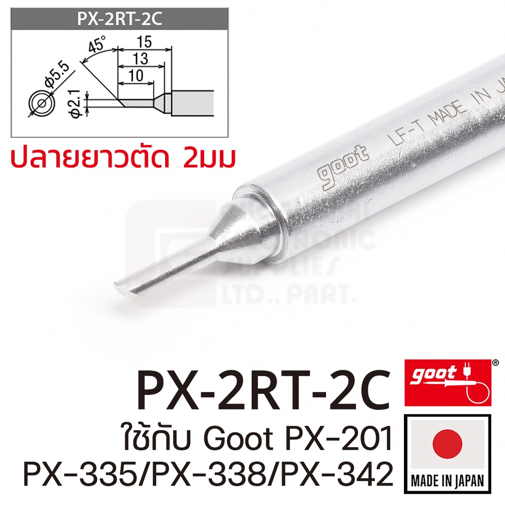 Goot PX-2RT Series ปลายหัวแร้ง สำหรับ PX-201/PX-335/PX-338/PX-342 มีให้ ...