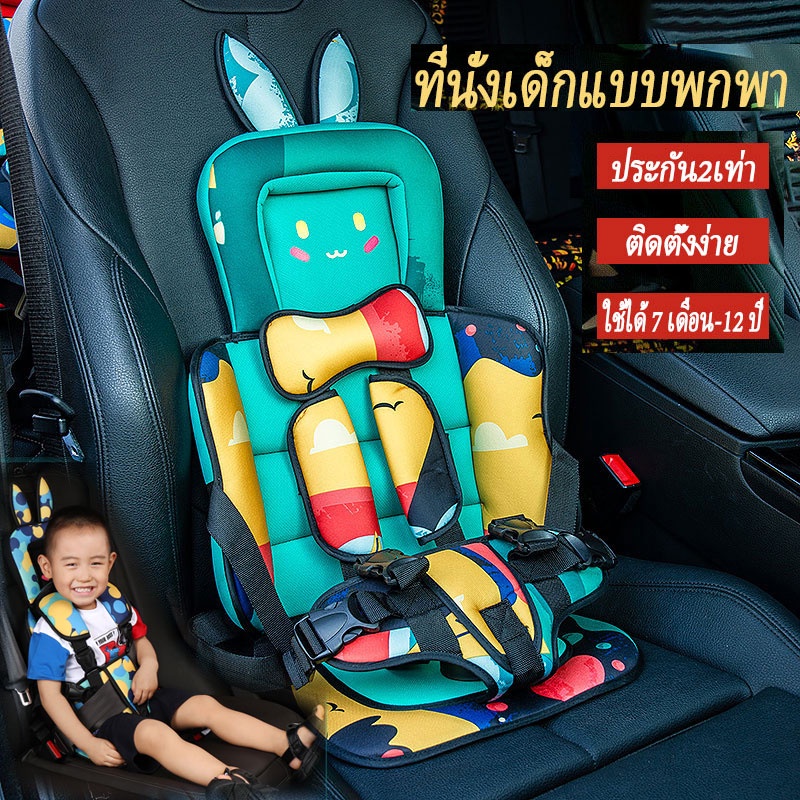 ภาพหน้าปกสินค้าcar seat คาร์ซีท คาร์ซีทพกพา คาร์ซีทลายการ์ตูน คาร์ซีทเด็ก เบาะรองคาร์ซีท คาชีทเด็ก เบาะคาร์ซีท อายุ 6 เดือน - 10 ปี จากร้าน m5im7oqbih บน Shopee