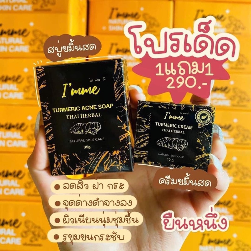 ครีมขมิ้นสดหน้าใส-ออแกรนิค-ลดสิว-ฝ้า-กระ-จุดด่างดำ-ลดรอยดำ-รอยแดงจากสิว-กระชับรูขุมขน