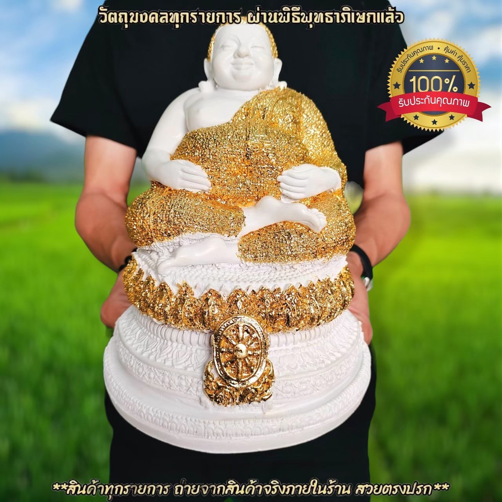 พระสังกัจจายน์นั่งรับทรัพย์-ฐานธรรมจักร-สีขาวปิดทอง-หน้าตัก5นิ้ว-บูชาเสริมโชคลาภเงินทอง-ความอุดมสมบูรณ์มีกินมีใช้-ขอพรสิ