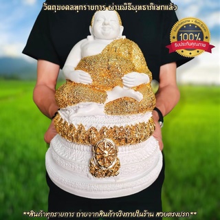 พระสังกัจจายน์นั่งรับทรัพย์ ฐานธรรมจักร สีขาวปิดทอง หน้าตัก5นิ้ว บูชาเสริมโชคลาภเงินทอง ความอุดมสมบูรณ์มีกินมีใช้ ขอพรสิ