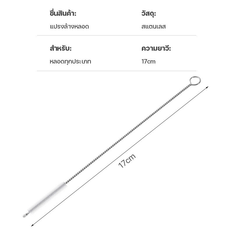 แปรงล้างหลอด-ทำความสะอาดหลอดได้ทุกประเทภ-โค้งงอได้-ขนแปรงละเอียด