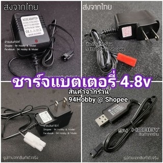 🇹🇭 เครื่องชาร์จ 4.8v แบตเตอรี่ ปลั๊กแดง jst ปลั๊กดำ sm ปลั๊กขาว ทามิย่า มินิทามิย่า, 4.8 รถบังคับ, usb ชาร์จ