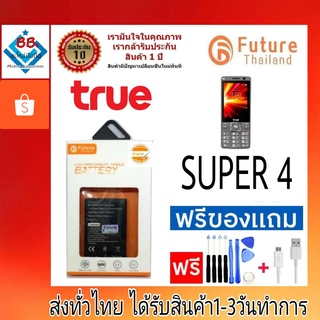 แบตเตอรี่ แบตมือถือ เครื่องปุ่มกด Future Thailand battery True รุ่น Super4 แบตทรู ซุปเปอร์4