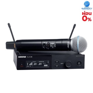 SHURE SLXD24A/B58-M55 ไมโครโฟนไร้สายแบบไมค์เดียว